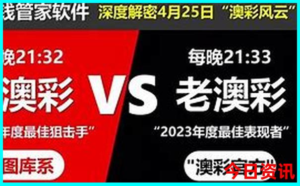 揭秘澳门管家婆网友热议100全新独家准确全新揭秘-2025年天天开彩免费大全