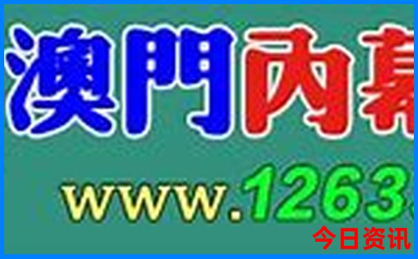 揭秘澳门管家婆网友热议100全新独家准确全新揭秘-新澳门彩天天正版免费
